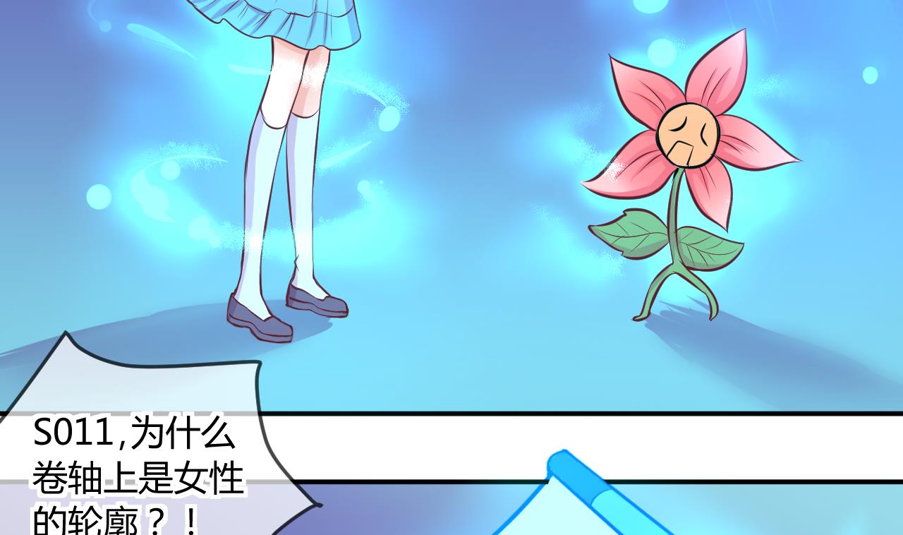 《位面交易女王》第43话 可怜的菜鸟 1 第23页
