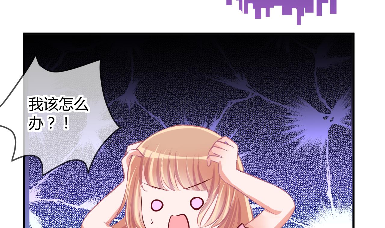 《位面交易女王》第43话 可怜的菜鸟 1 第25页