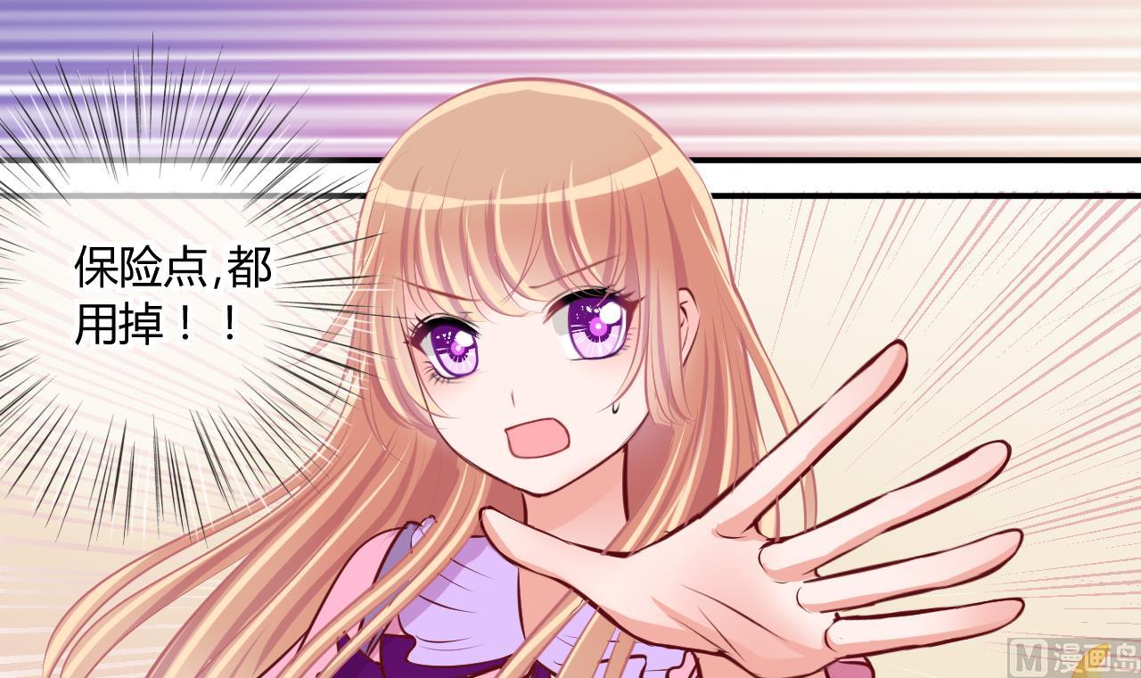 《位面交易女王》第43话 可怜的菜鸟 1 第27页