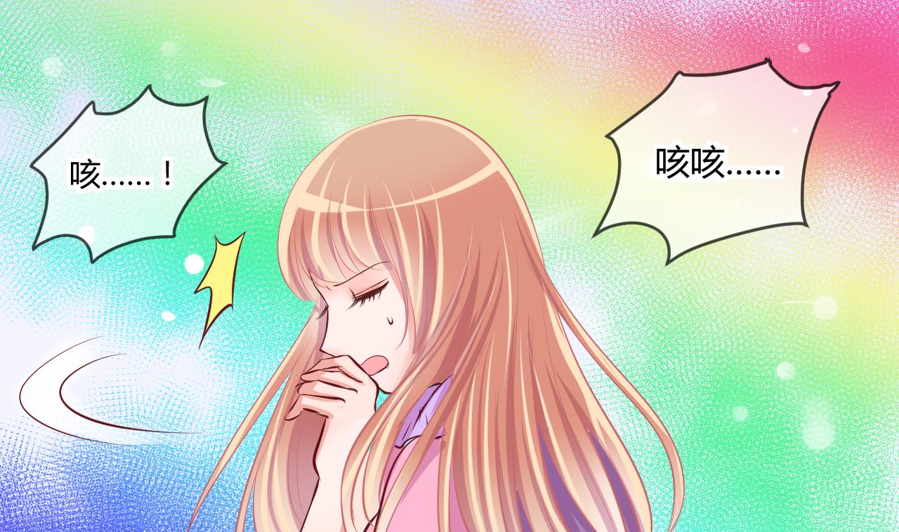 《位面交易女王》第43话 可怜的菜鸟 1 第31页