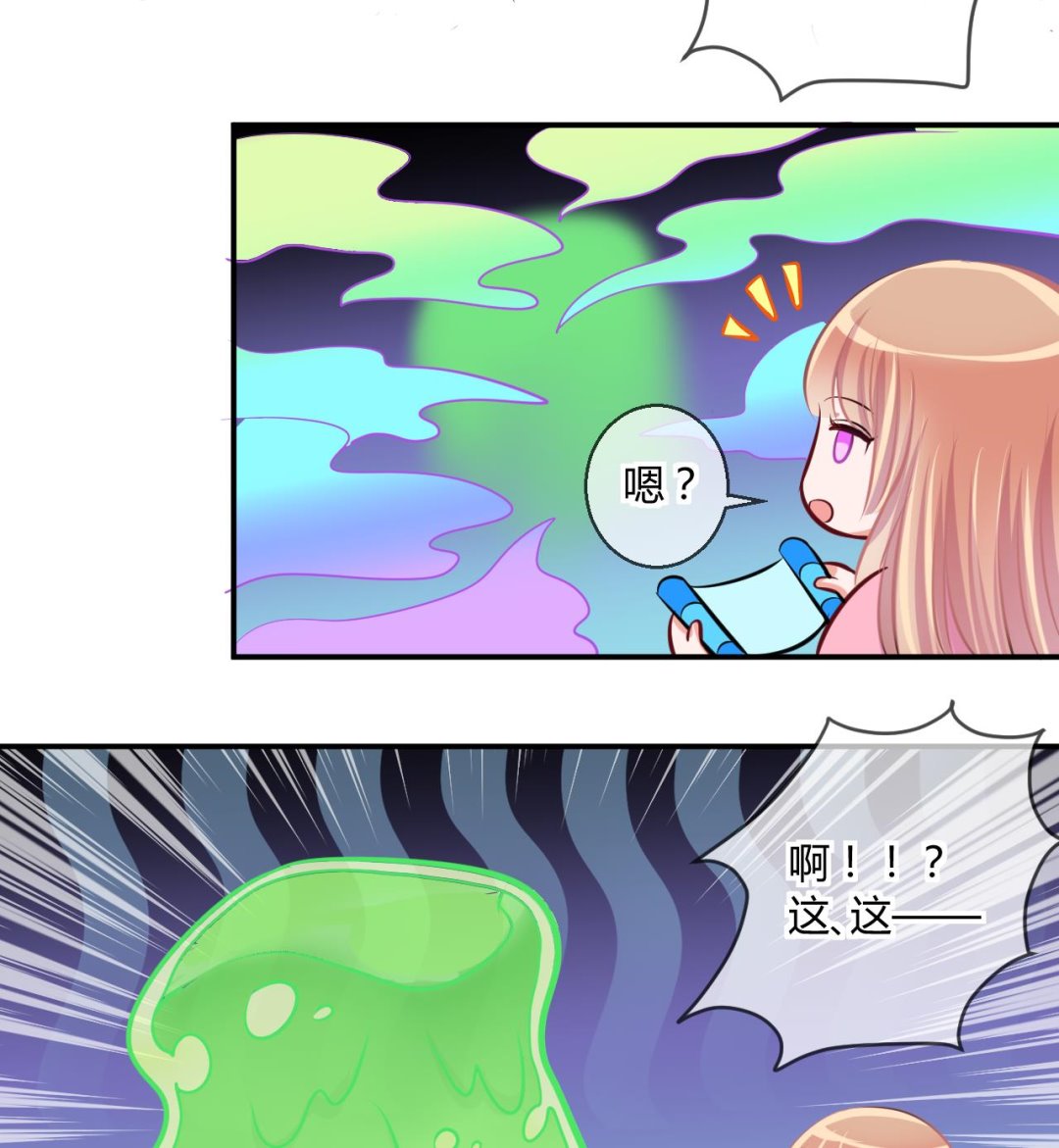 《位面交易女王》第43话 可怜的菜鸟 1 第34页