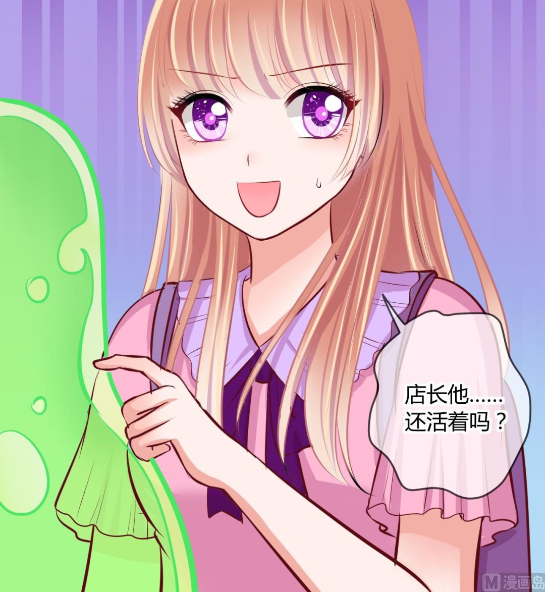 《位面交易女王》第43话 可怜的菜鸟 1 第36页