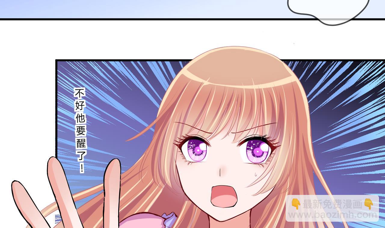 《位面交易女王》第43话 可怜的菜鸟 1 第4页