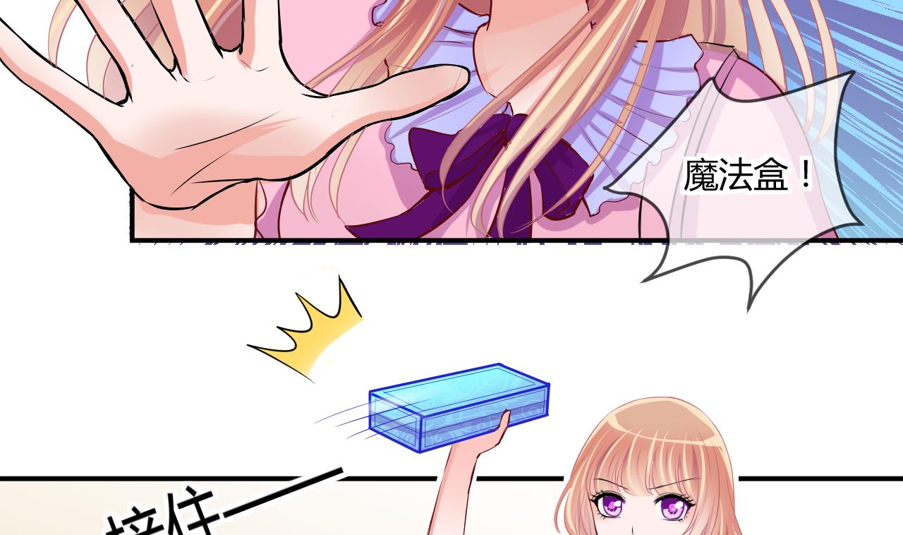 《位面交易女王》第43话 可怜的菜鸟 1 第5页