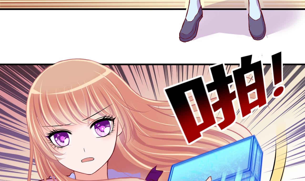 《位面交易女王》第43话 可怜的菜鸟 1 第8页