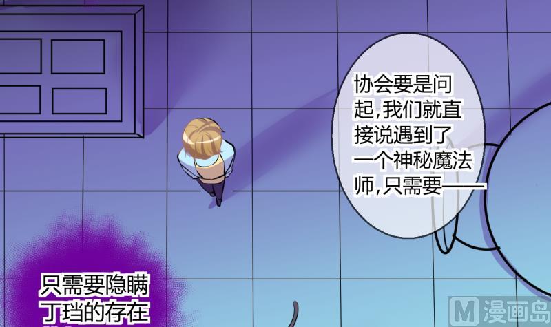 《位面交易女王》第45话 安置易韶烨和大扫货 1 第27页
