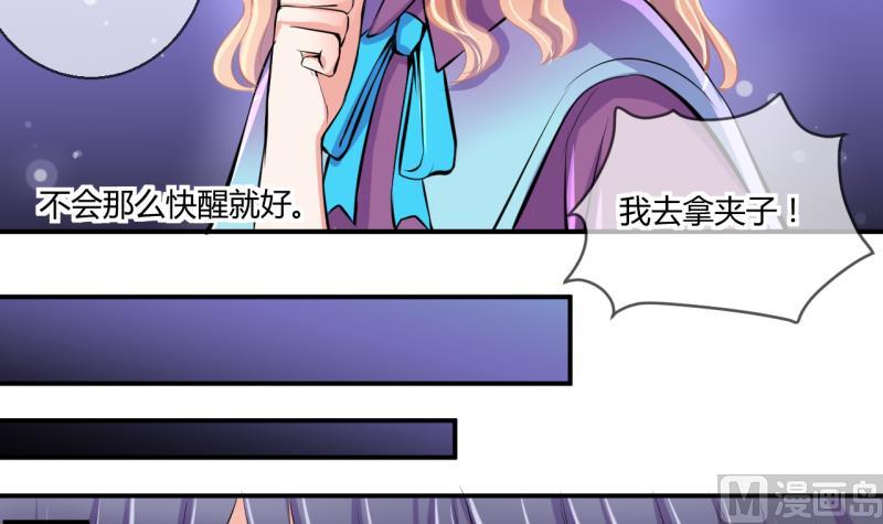 《位面交易女王》第45话 安置易韶烨和大扫货 1 第9页