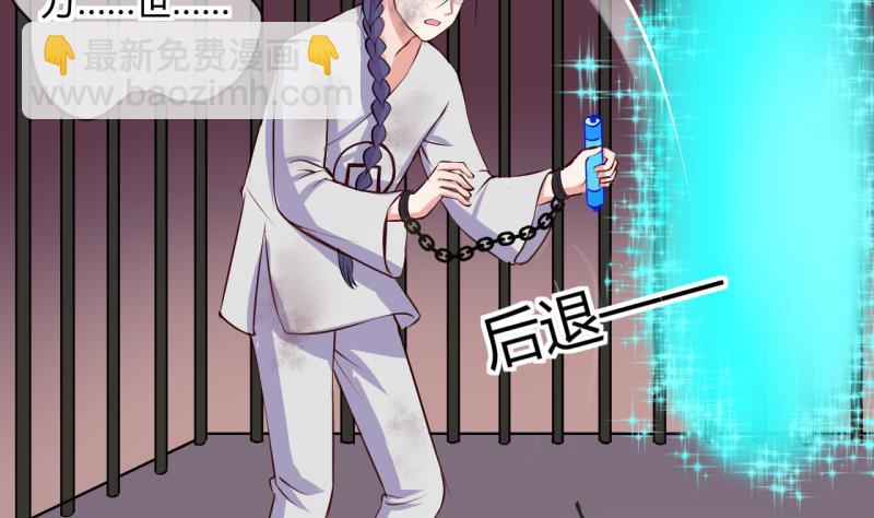 《位面交易女王》第48话 艰难的抉择 2 第13页