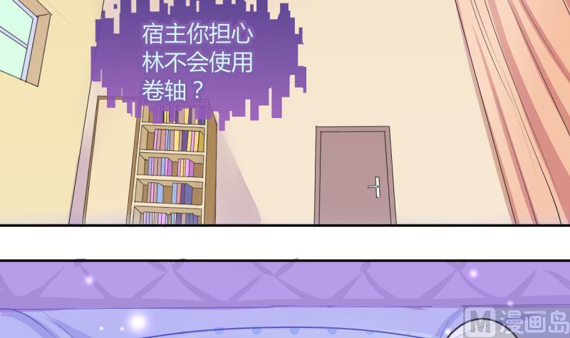 《位面交易女王》第48话 艰难的抉择 2 第21页