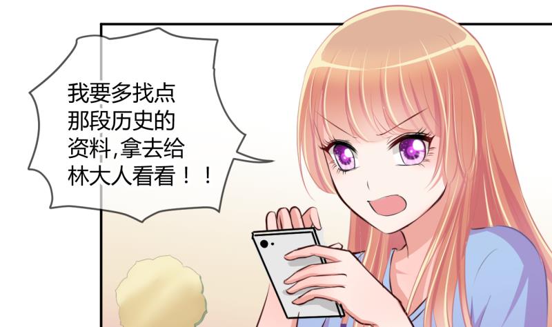 《位面交易女王》第48话 艰难的抉择 2 第29页