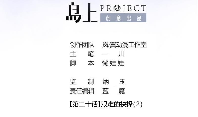 《位面交易女王》第48话 艰难的抉择 2 第2页