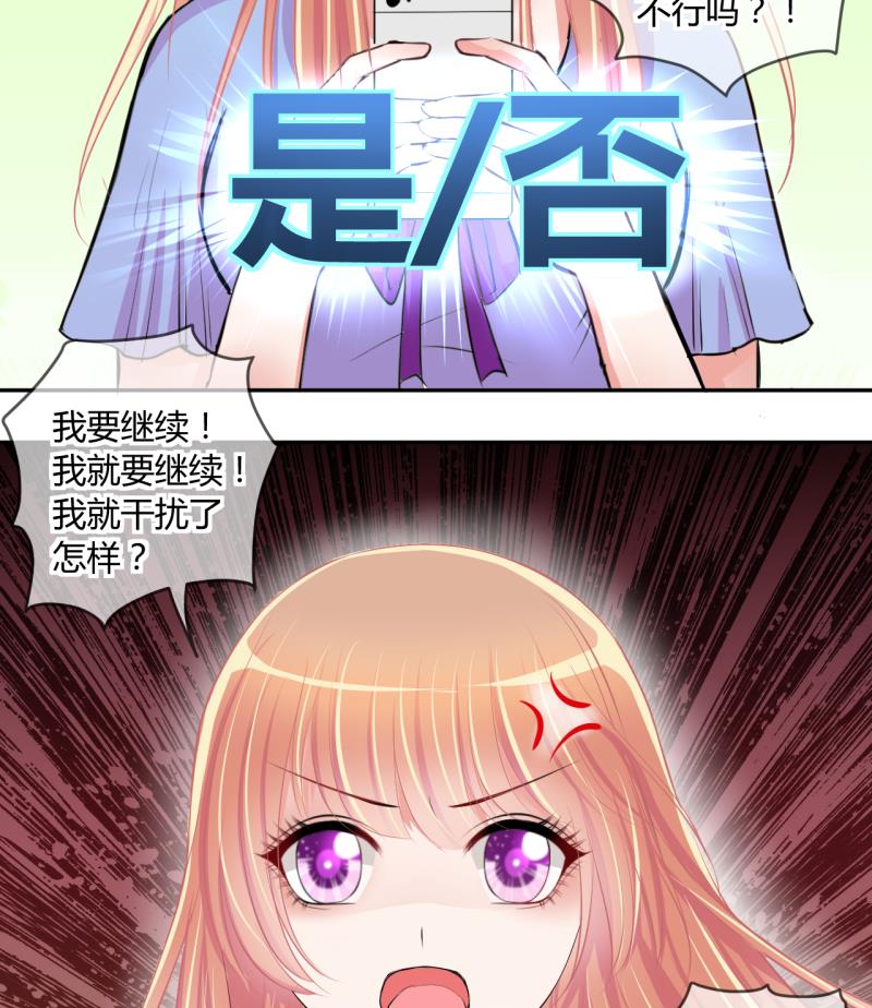 《位面交易女王》第48话 艰难的抉择 2 第35页