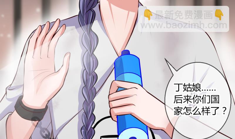《位面交易女王》第48话 艰难的抉择 2 第4页