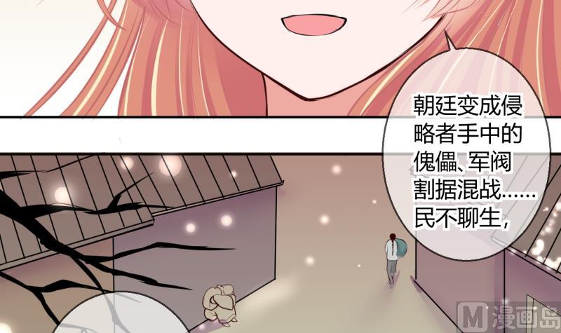 《位面交易女王》第48话 艰难的抉择 2 第6页