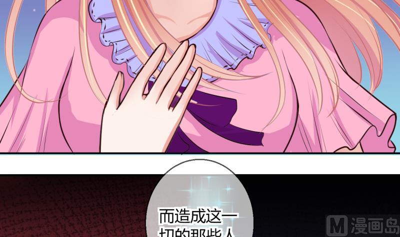 《位面交易女王》第48话 艰难的抉择 2 第9页