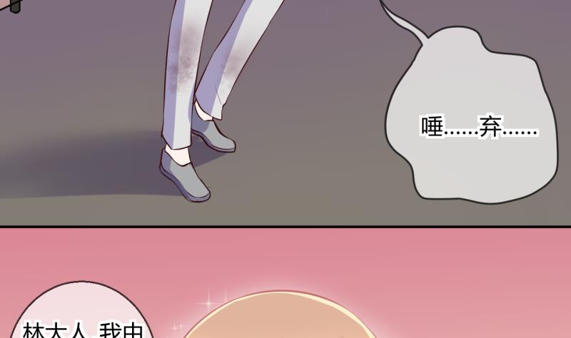 《位面交易女王》第48话 艰难的抉择 2 第14页