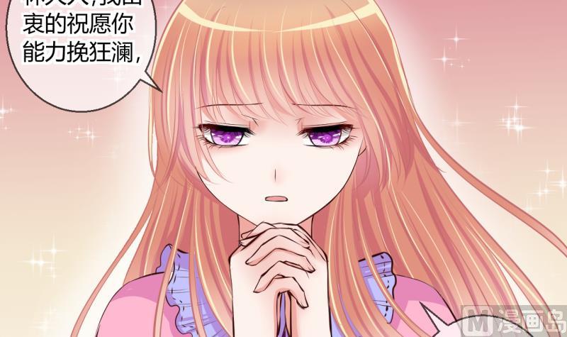 《位面交易女王》第48话 艰难的抉择 2 第15页