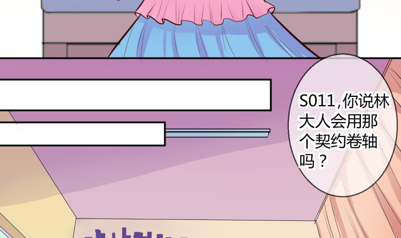 《位面交易女王》第48话 艰难的抉择 2 第20页