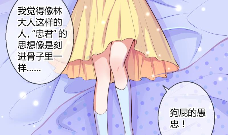《位面交易女王》第48话 艰难的抉择 2 第23页