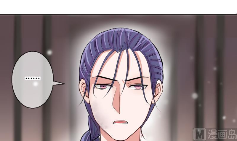 《位面交易女王》第48话 艰难的抉择 2 第3页