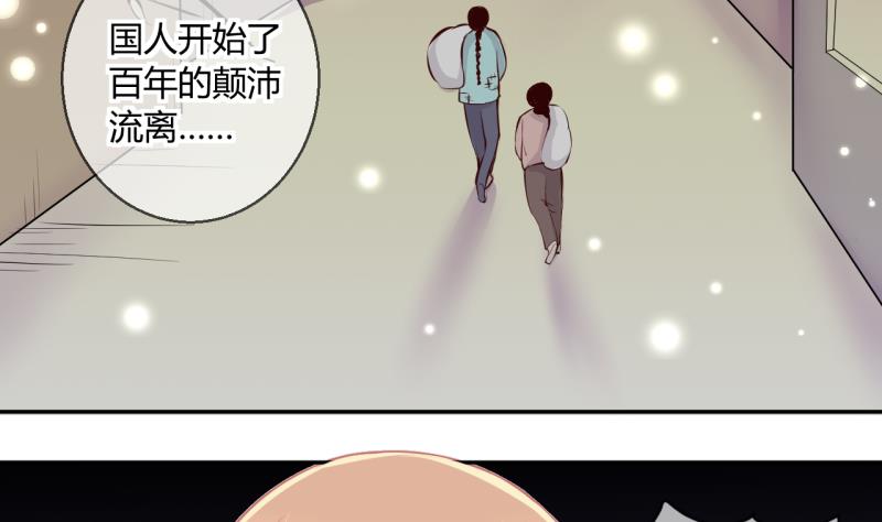 《位面交易女王》第48话 艰难的抉择 2 第7页