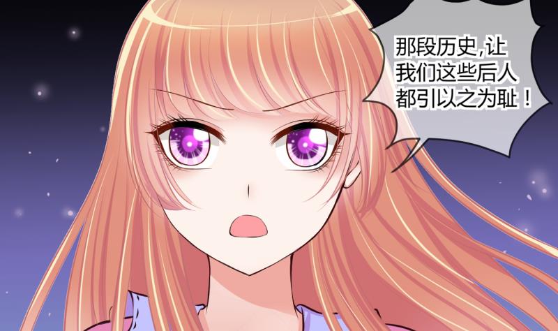 《位面交易女王》第48话 艰难的抉择 2 第8页