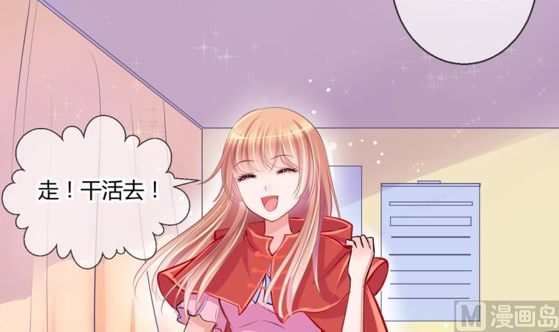 《位面交易女王》第46话 安置易韶烨和大扫货 2 第12页