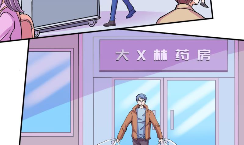 《位面交易女王》第46话 安置易韶烨和大扫货 2 第16页