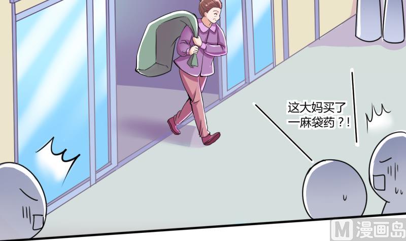 《位面交易女王》第46话 安置易韶烨和大扫货 2 第18页