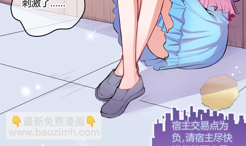 《位面交易女王》第46话 安置易韶烨和大扫货 2 第5页