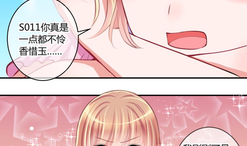 《位面交易女王》第46话 安置易韶烨和大扫货 2 第7页
