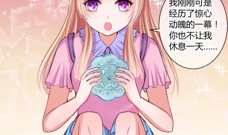 《位面交易女王》第46话 安置易韶烨和大扫货 2 第8页