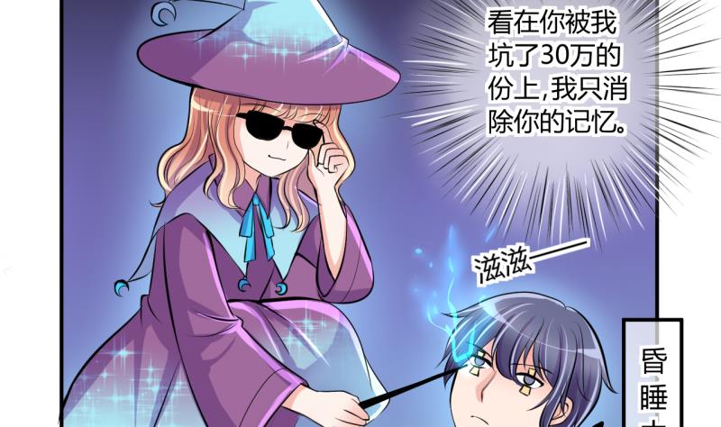 《位面交易女王》第45话 安置易韶烨和大扫货 1 第11页