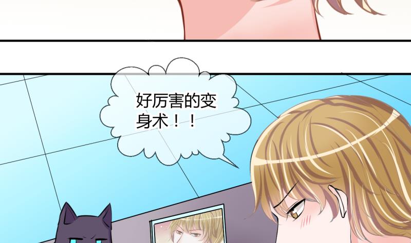 《位面交易女王》第45话 安置易韶烨和大扫货 1 第23页