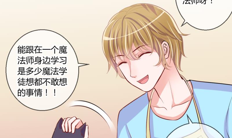 《位面交易女王》第45话 安置易韶烨和大扫货 1 第25页
