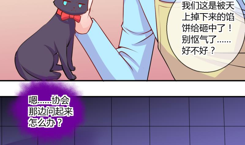 《位面交易女王》第45话 安置易韶烨和大扫货 1 第26页