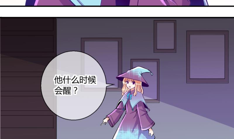 《位面交易女王》第45话 安置易韶烨和大扫货 1 第5页