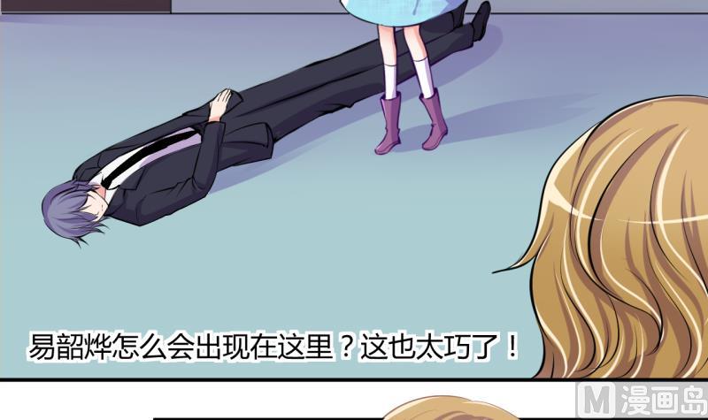 《位面交易女王》第45话 安置易韶烨和大扫货 1 第6页