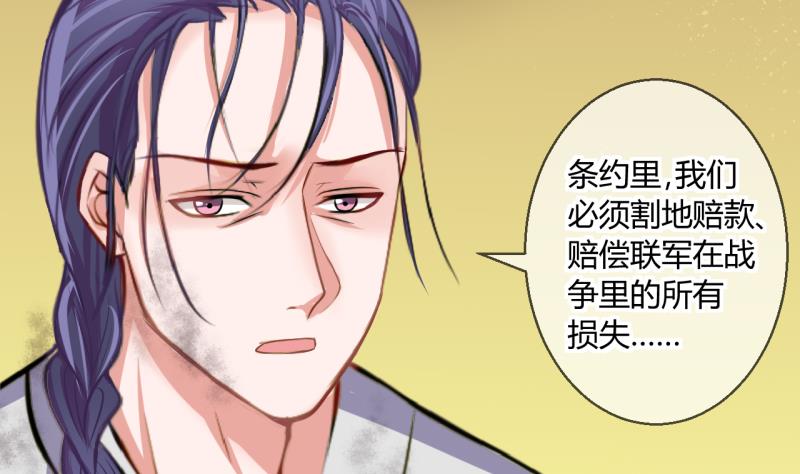 《位面交易女王》第47话 艰难的抉择 1 第13页