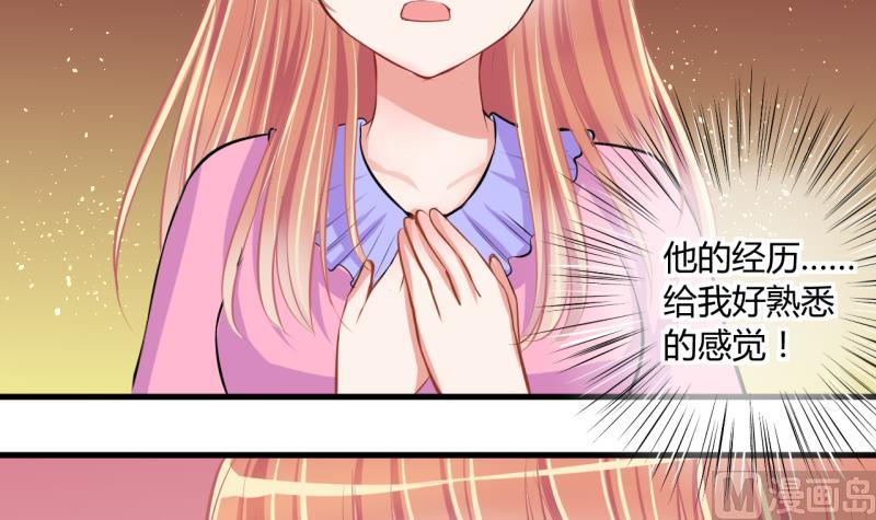 《位面交易女王》第47话 艰难的抉择 1 第15页