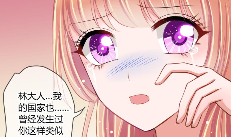 《位面交易女王》第47话 艰难的抉择 1 第16页