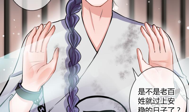 《位面交易女王》第47话 艰难的抉择 1 第19页