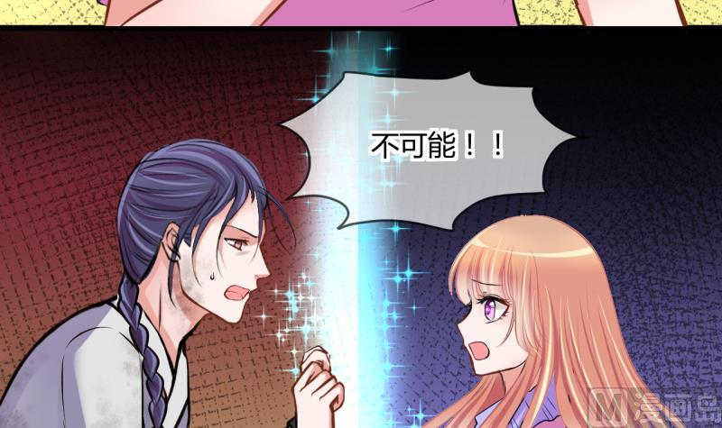 《位面交易女王》第47话 艰难的抉择 1 第27页