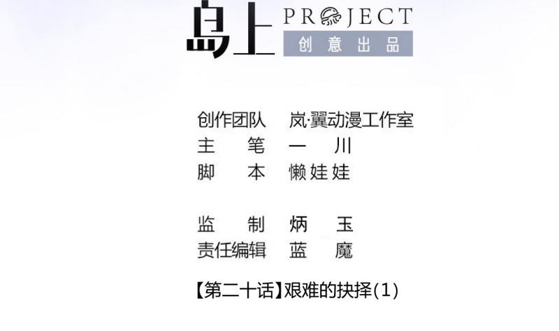 《位面交易女王》第47话 艰难的抉择 1 第2页