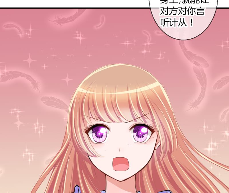 《位面交易女王》第47话 艰难的抉择 1 第35页