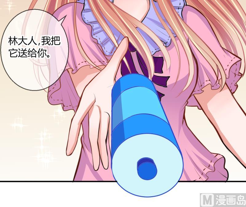 《位面交易女王》第47话 艰难的抉择 1 第36页