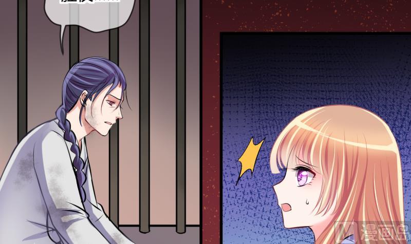 《位面交易女王》第47话 艰难的抉择 1 第9页