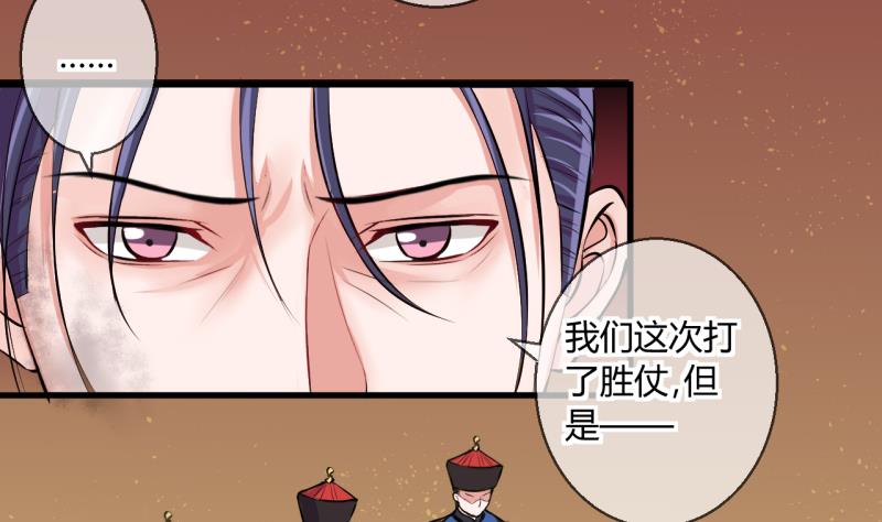《位面交易女王》第47话 艰难的抉择 1 第11页