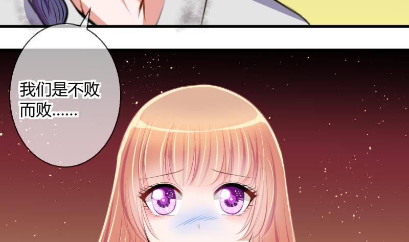 《位面交易女王》第47话 艰难的抉择 1 第14页