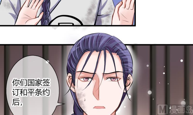 《位面交易女王》第47话 艰难的抉择 1 第18页
